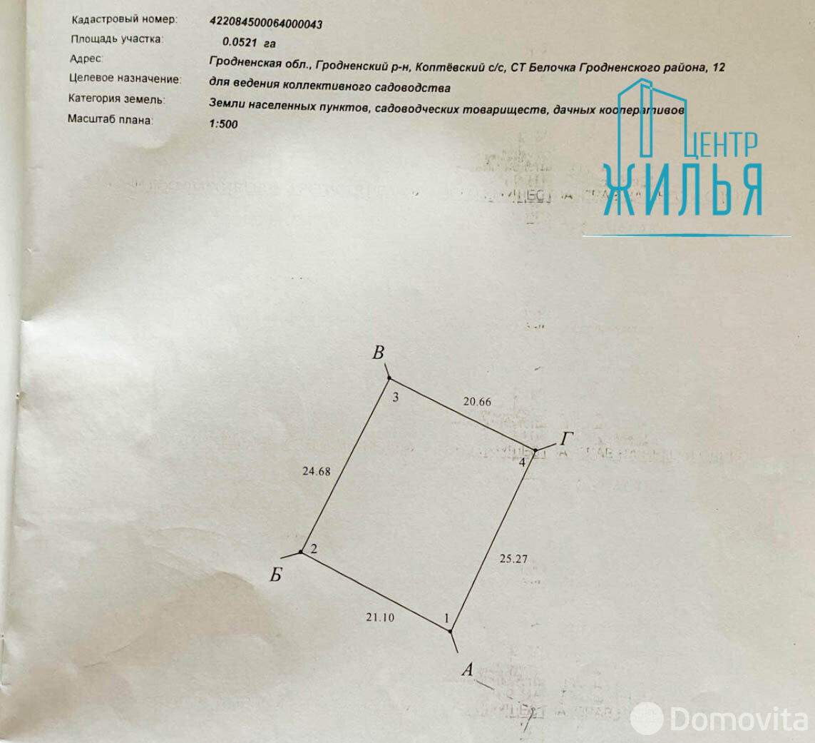 Стоимость продажи участка, Белочка Гродненского района, 