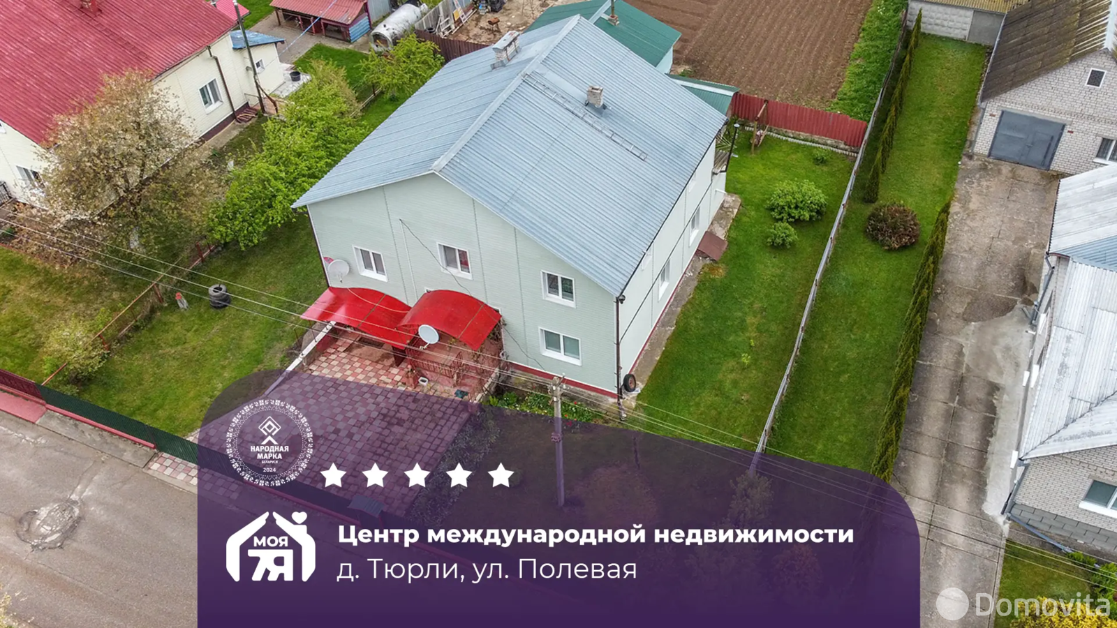 коттедж, Тюрли, ул. Полевая 