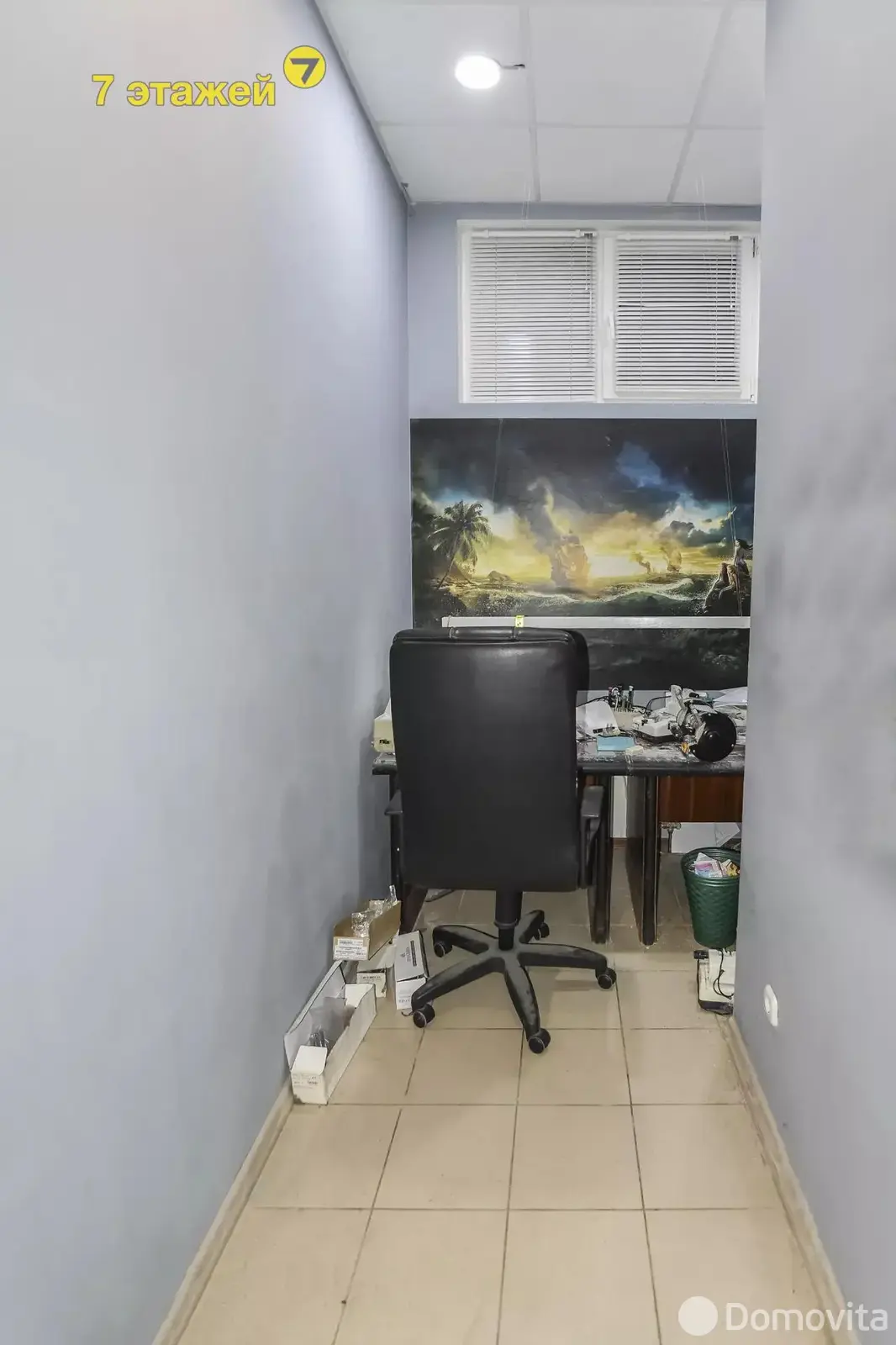 Стоимость продажи офиса, Минск, ул. Быховская, д. 37