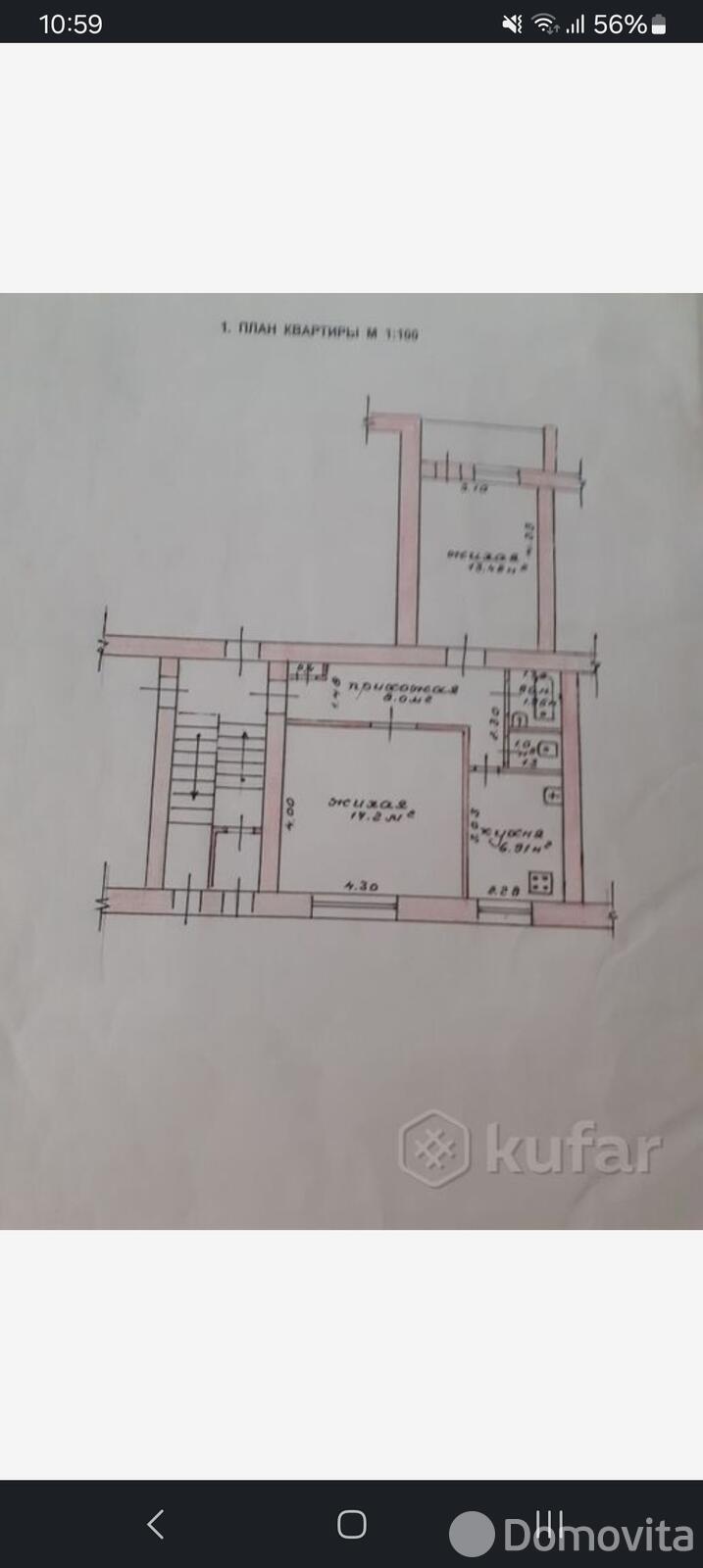 Стоимость продажи квартиры, Браслав, ул. Октября, д. 3