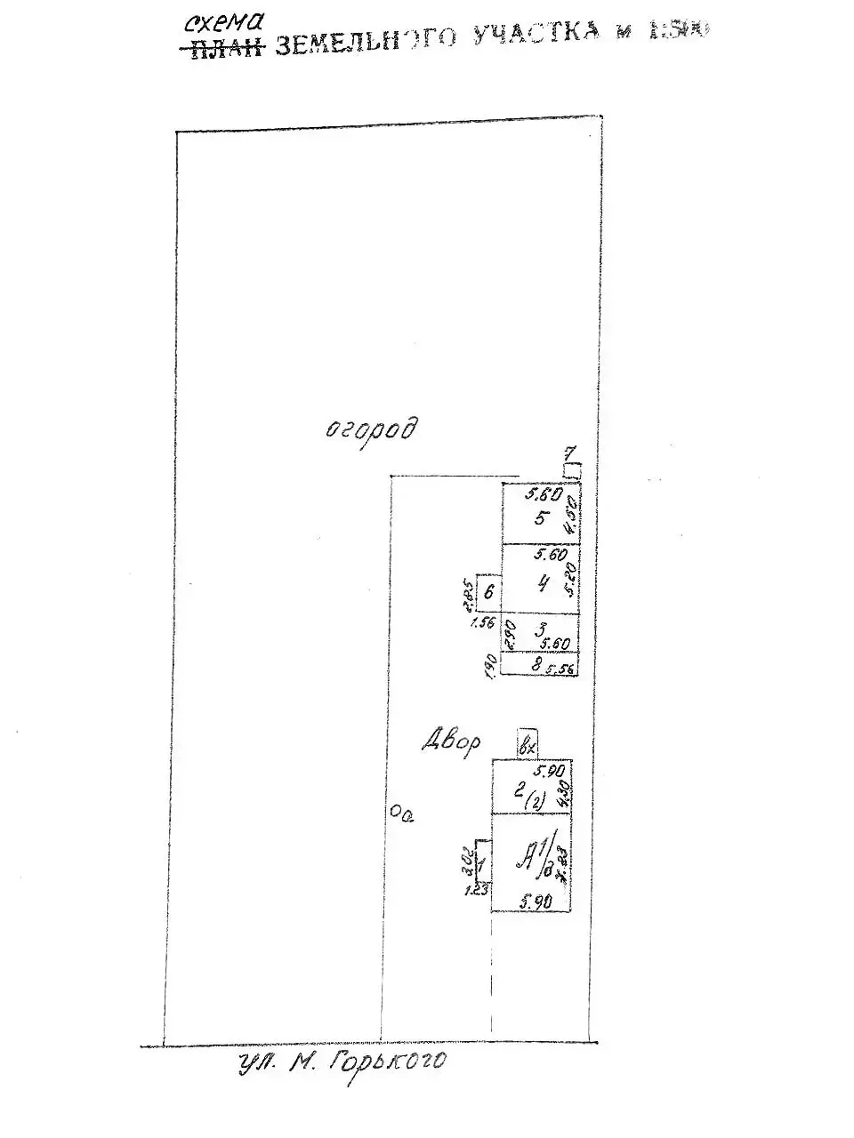 коттедж, Радошковичи, ул. Максима Горького 
