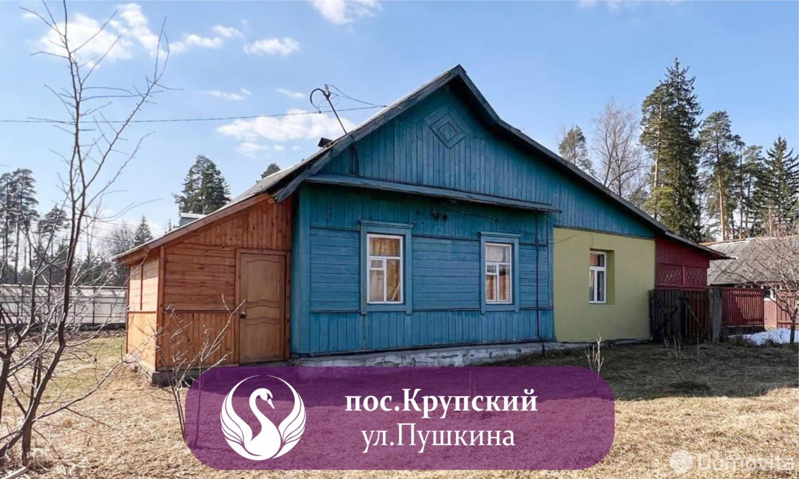 Стоимость продажи коттеджа, Крупский, ул. Пушкина, д. 1