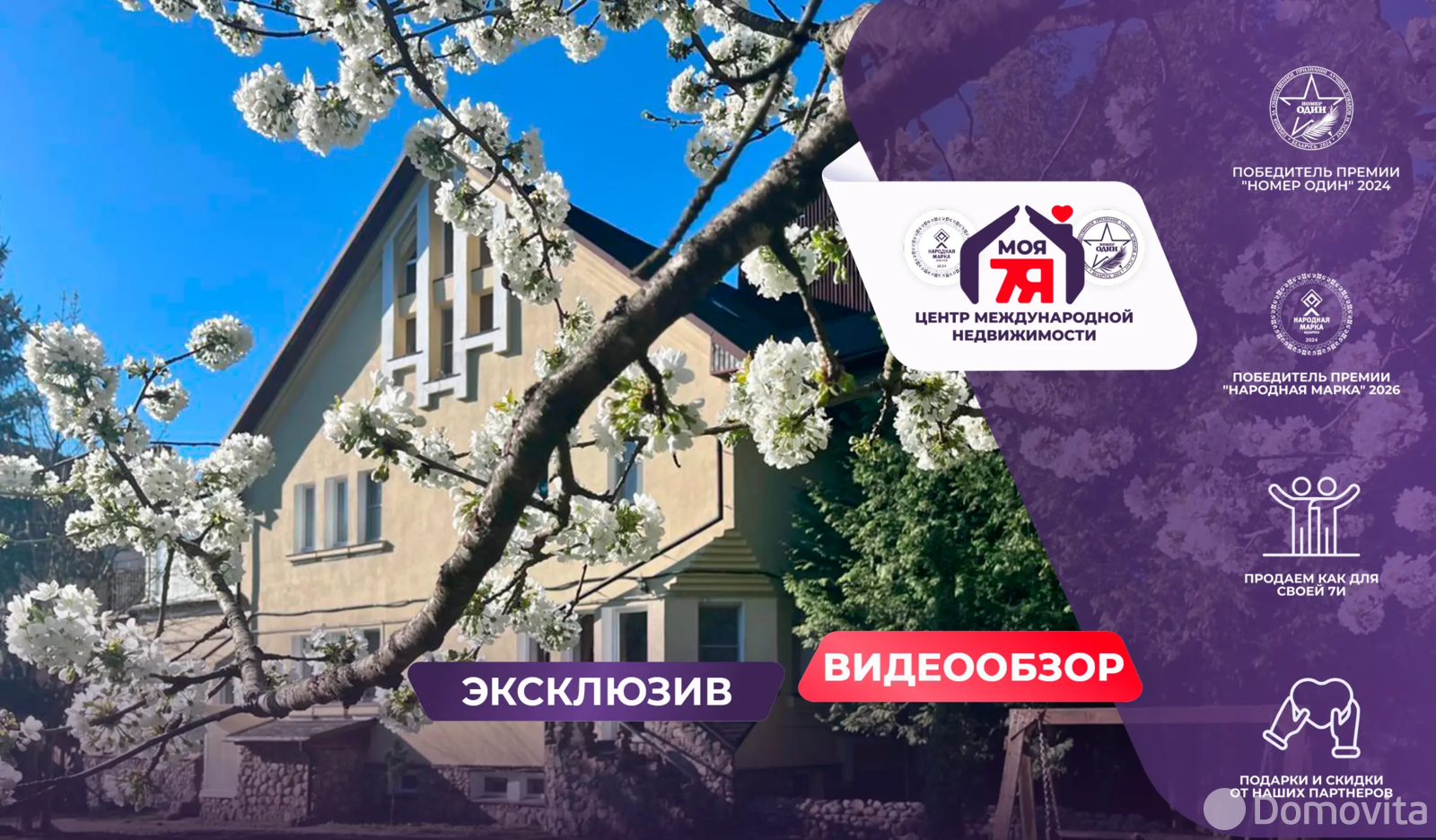 Стоимость продажи коттеджа, Юхновка, ул. Чистая, д. 1