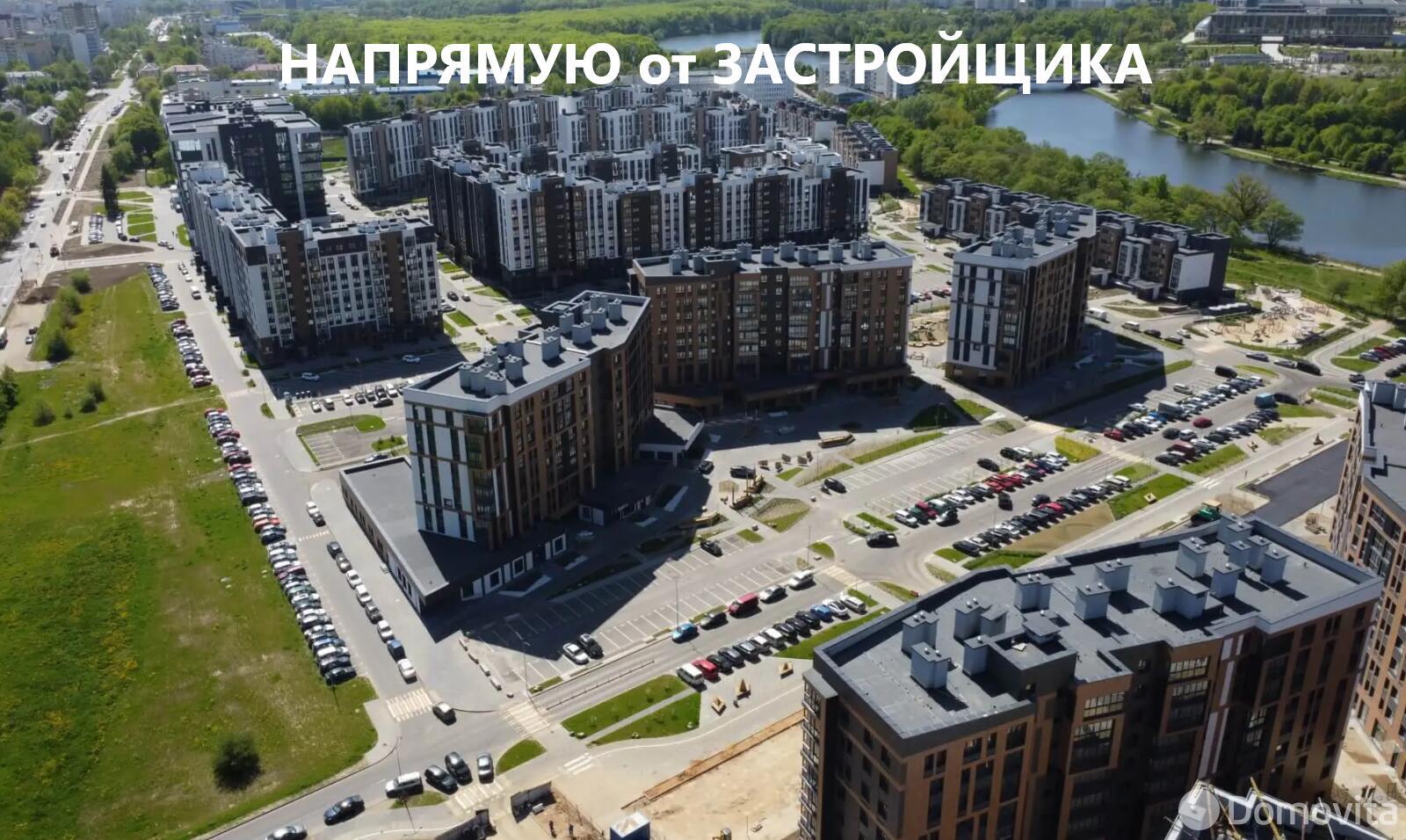 Стоимость продажи квартиры, Минск, ул. Нововиленская, д. 63