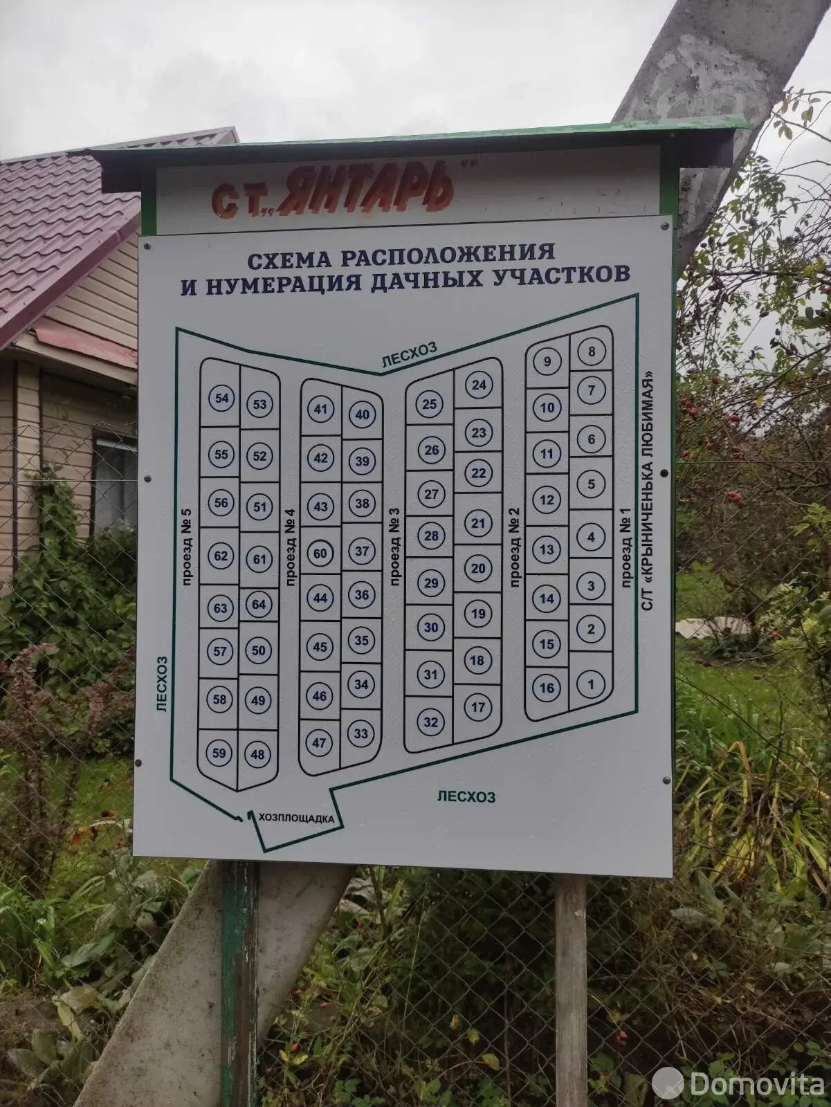 участок, Янтарь-2, 