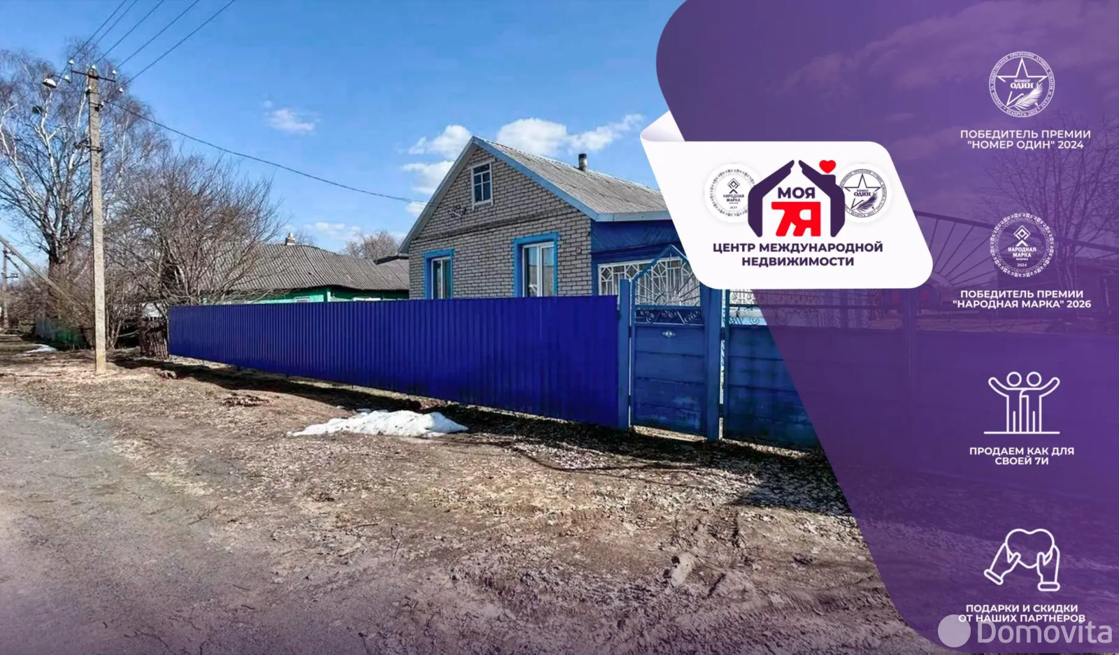 коттедж, Пруссы, ул. Центральная, стоимость продажи 31 021 р.