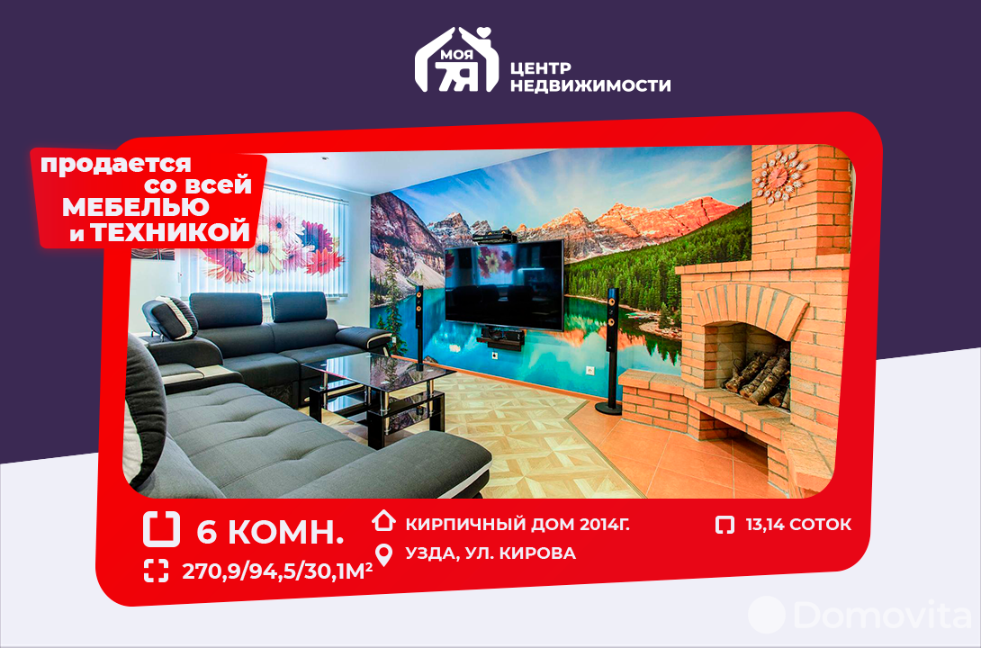 дом, Узда, ул. Кирова, стоимость продажи 297 811 р.