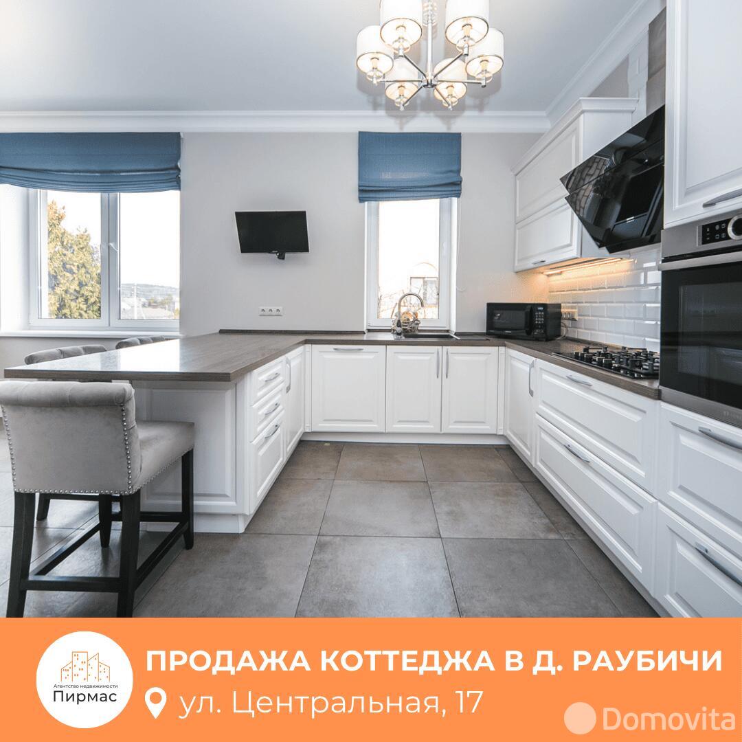 продажа коттеджа, Раубичи, ул. Центральная, д. 17