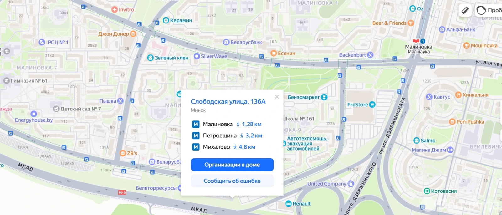 Продажа гаража в Минске ул. Слободская, д. 136, 38000USD, код 9722 - фото 12