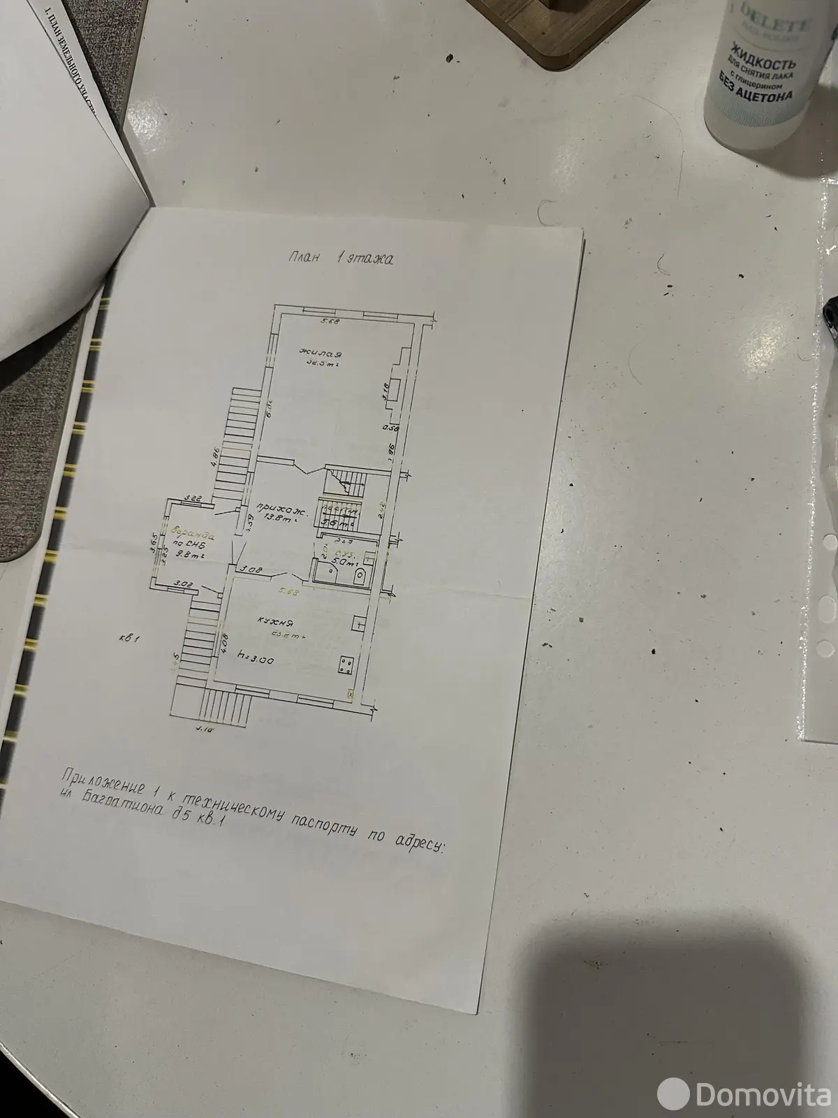 дом, Минск, ул. Багратиона, д. 5 - лучшее предложение