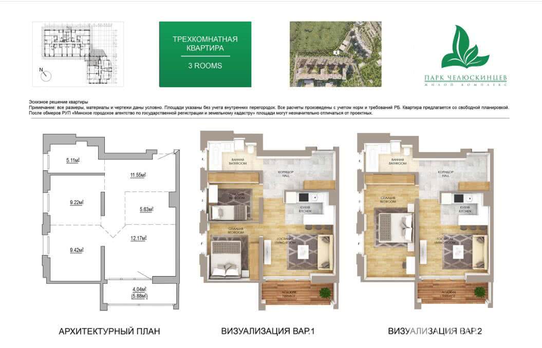 Продажа 3-комнатной квартиры в Минске, ул. Макаенка, д. 12/Е, 85050 EUR, код: 1008982 - фото 3