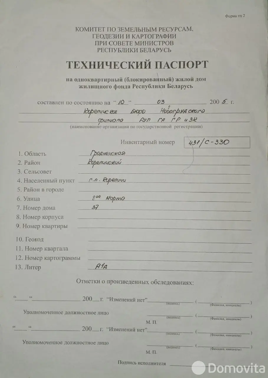 дом, Кореличи, ул. 8 Марта, д. 37 от собственника