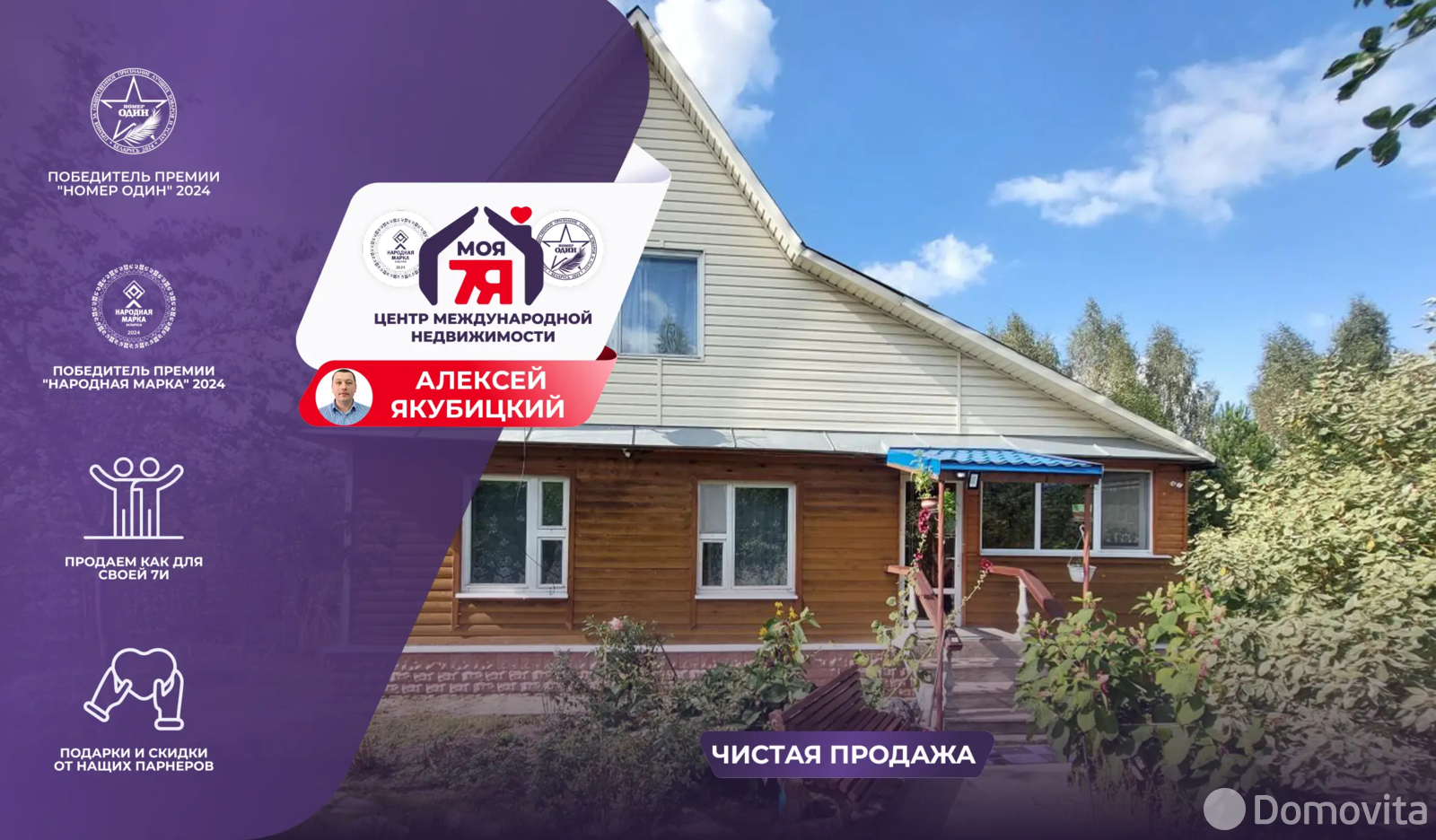 коттедж, Шпаковщина, пер. Восточный 