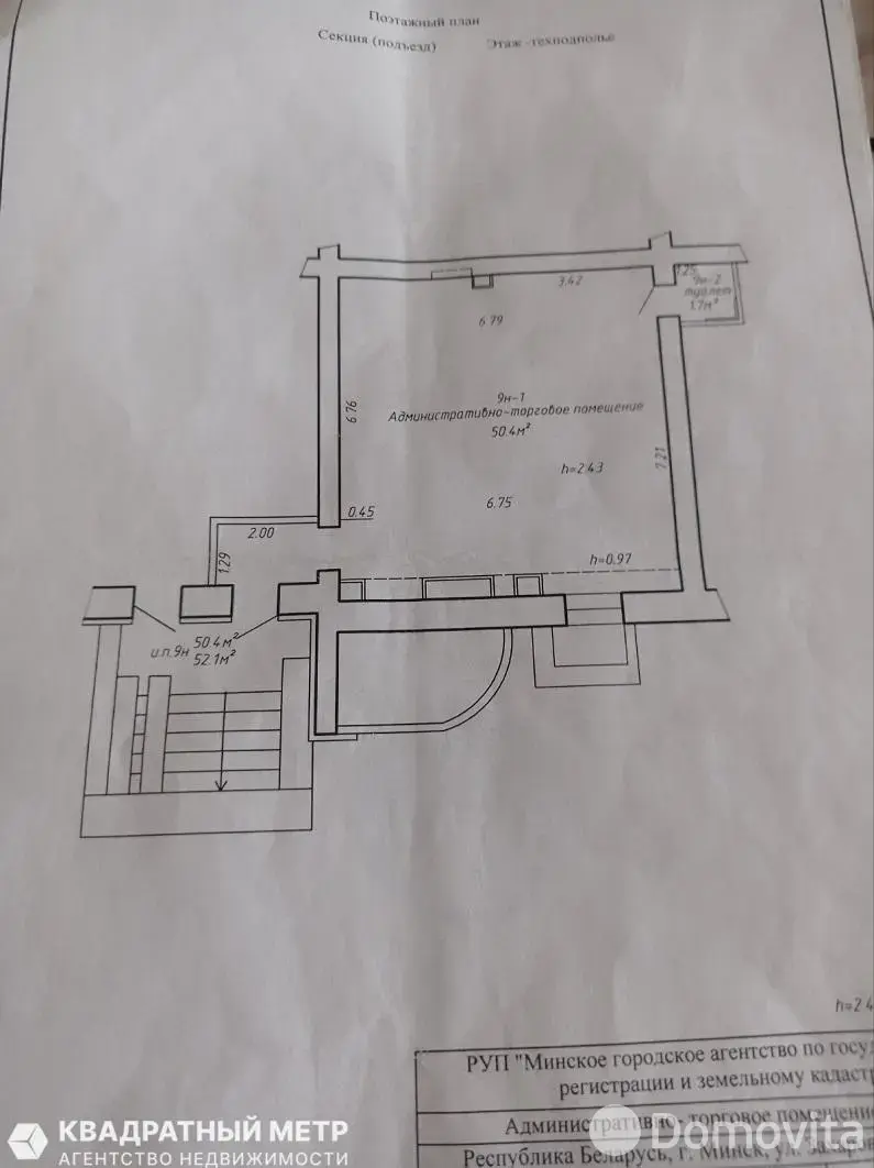 Снять офис на ул. Захарова, д. 50/В в Минске, 3120BYN, код 17244 - фото 3