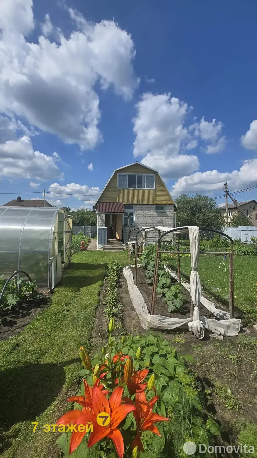 Цена продажи дачи, Трактор,