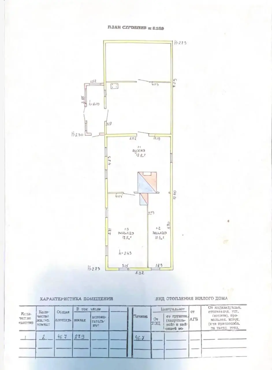 дом, Тимковичи, ул. Копыльская, стоимость продажи 24 381 р.
