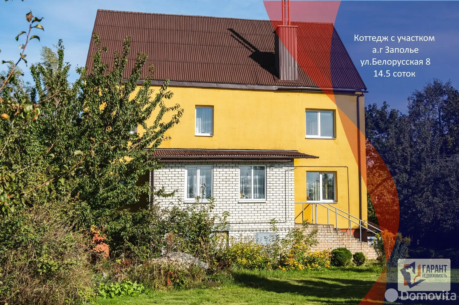 дом, Заполье, ул. Белорусская, д. 8 