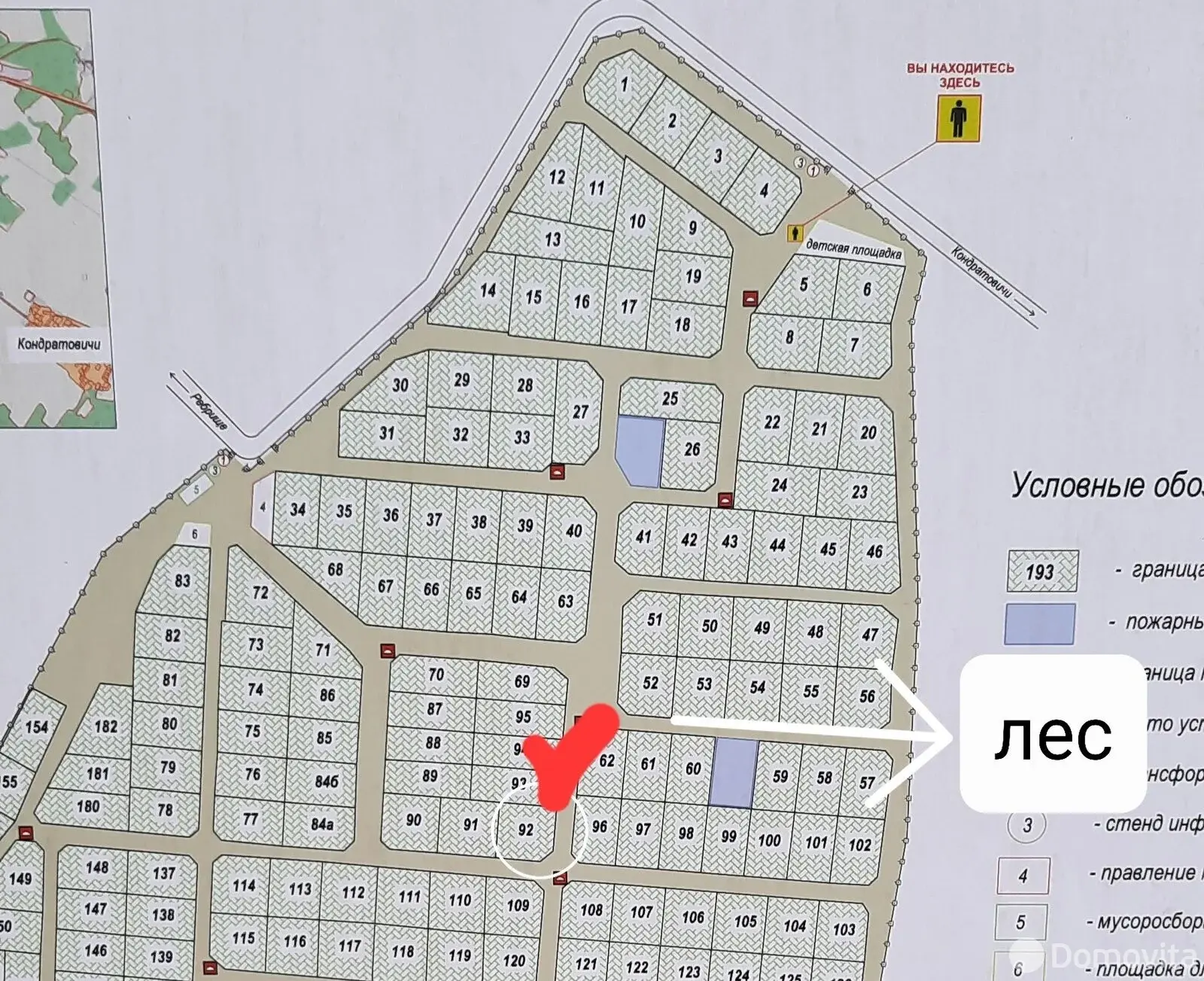 продажа участка, Надежда, 