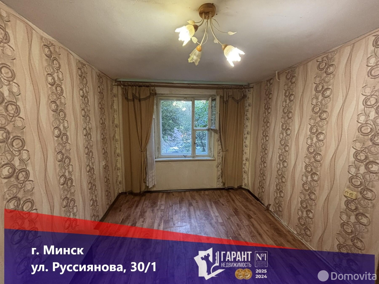 комната, Минск, ул. Руссиянова, д. 30/1