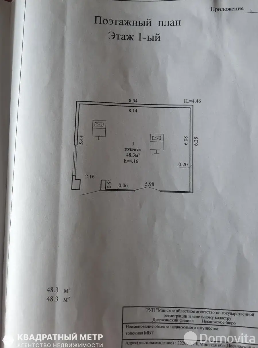 Купить складское помещение в Фербовщиной - фото 19