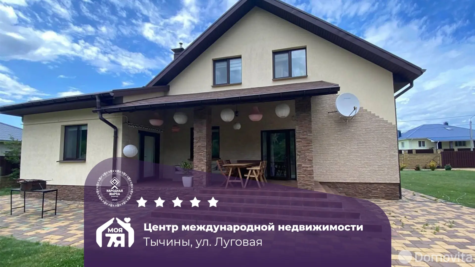 продажа дома, Тычины, ул. Луговая