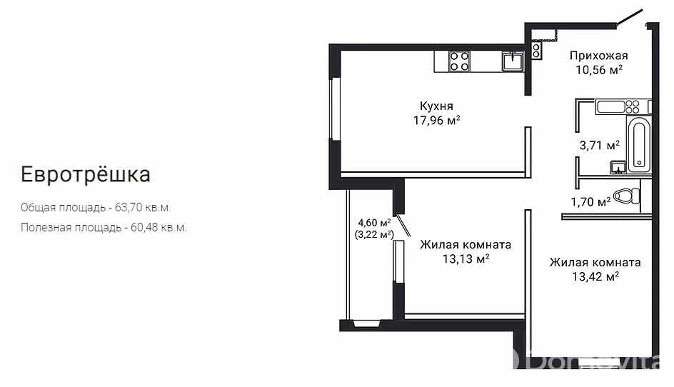 квартира, Минск, ул. Карвата, д. 8, стоимость продажи 254 405 р.