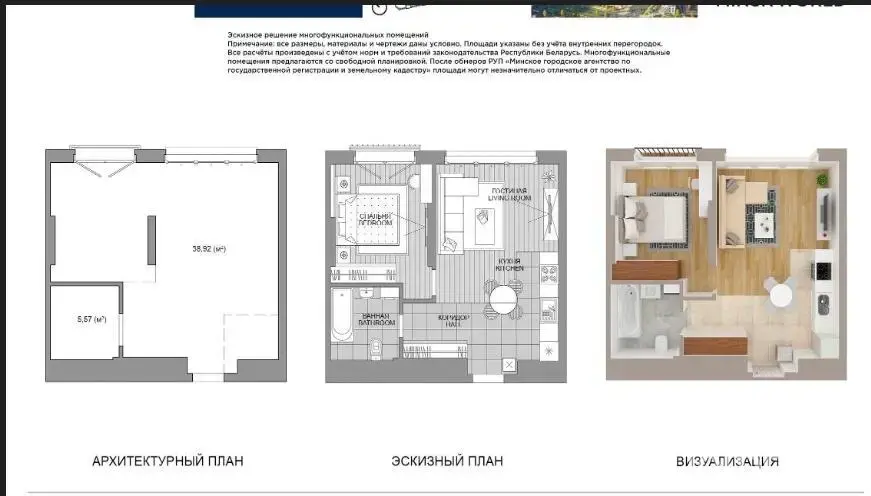 Купить офис на ул. Михаила Савицкого, д. 27 в Минске, 283000BYN, код 10472 - фото 2
