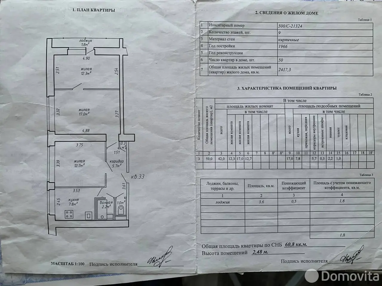 Продажа комнаты в Минске, ул. Ванеева, д. 18, цена 159367 BYN, код 7691 - фото 17