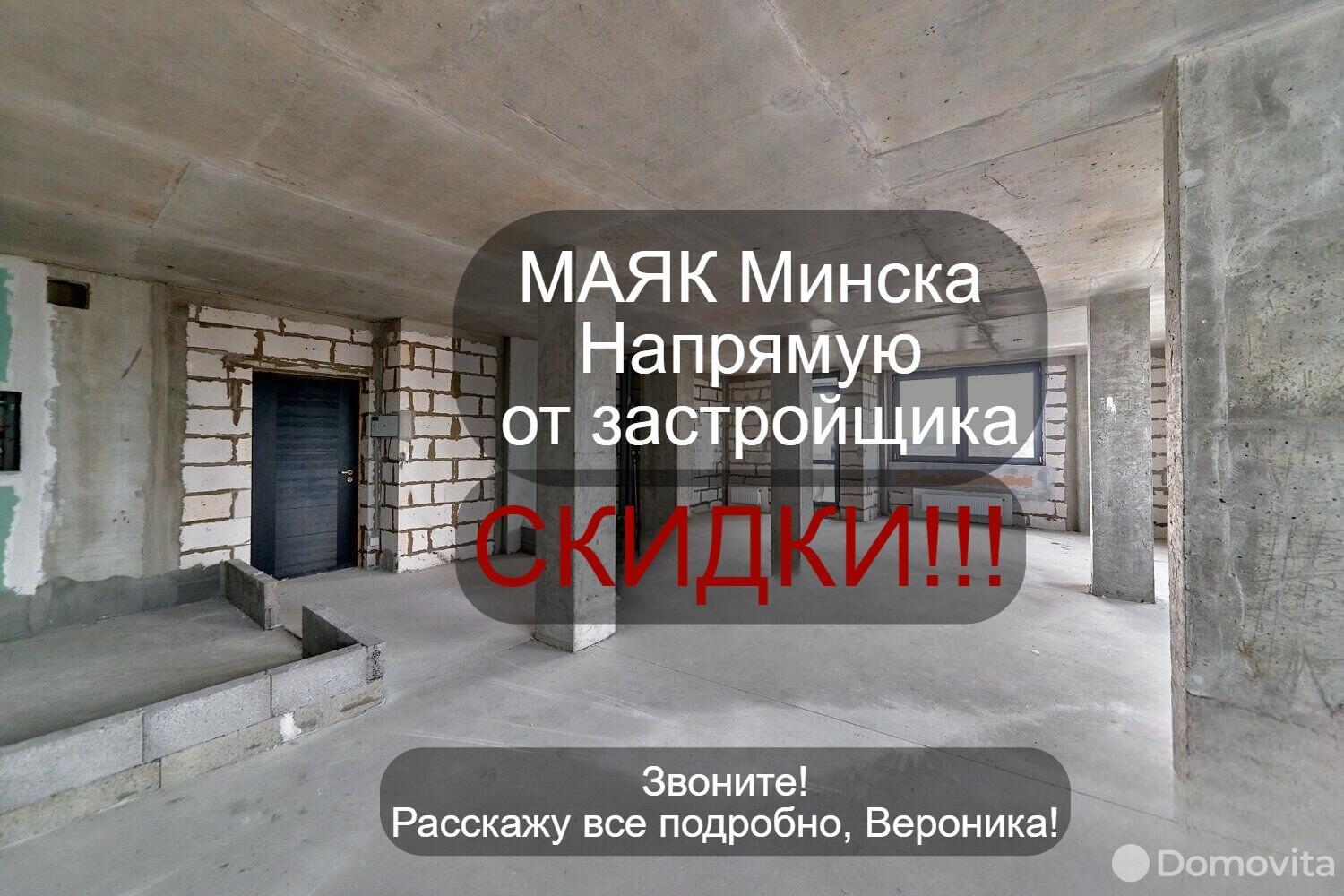 Купить 2-комнатную квартиру в Минске, ул. Петра Мстиславца, д. 12, 75500 USD, код: 1002873 - фото 1