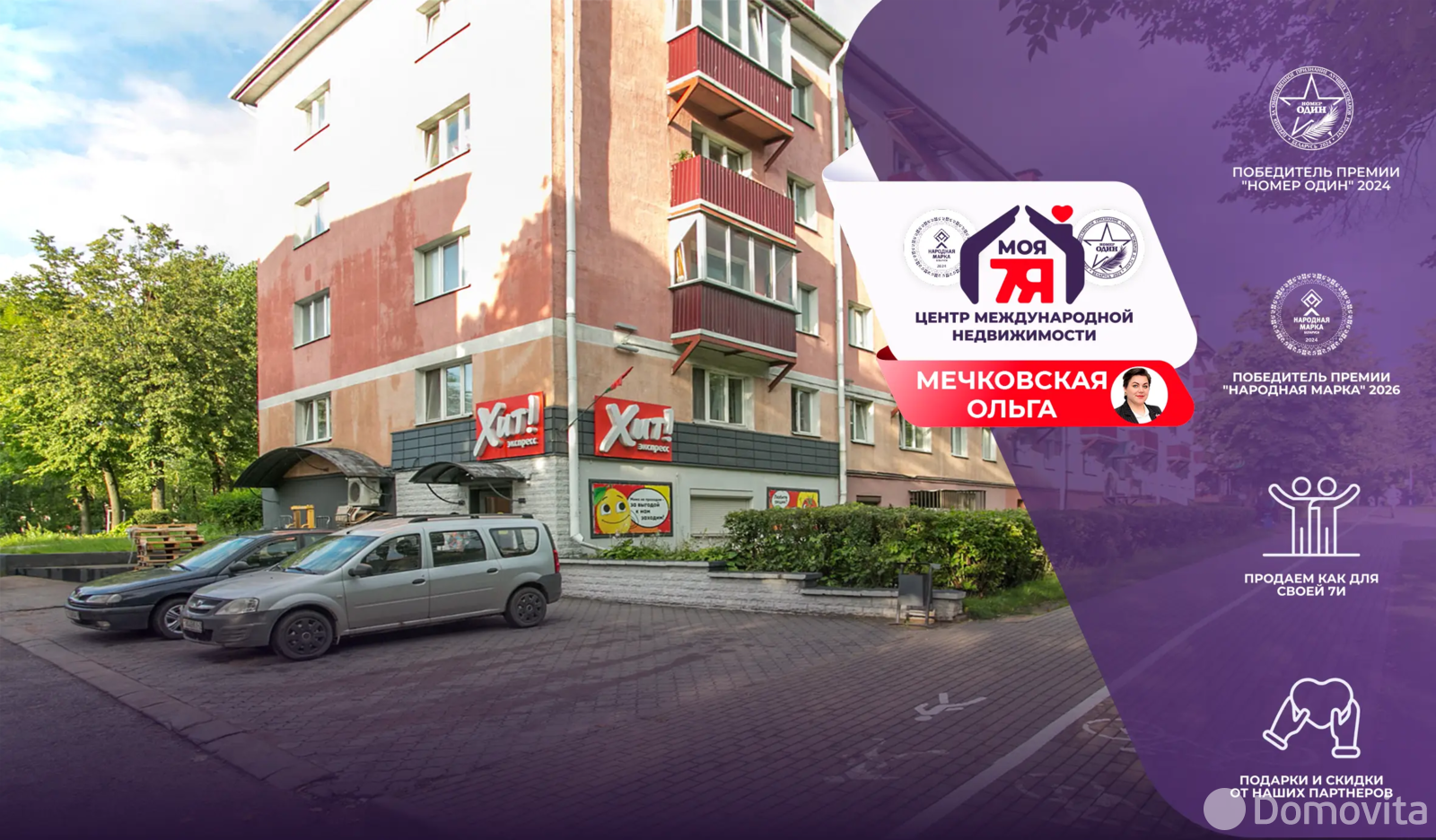 торговый объект, Молодечно, ул. Великий Гостинец, д. 64