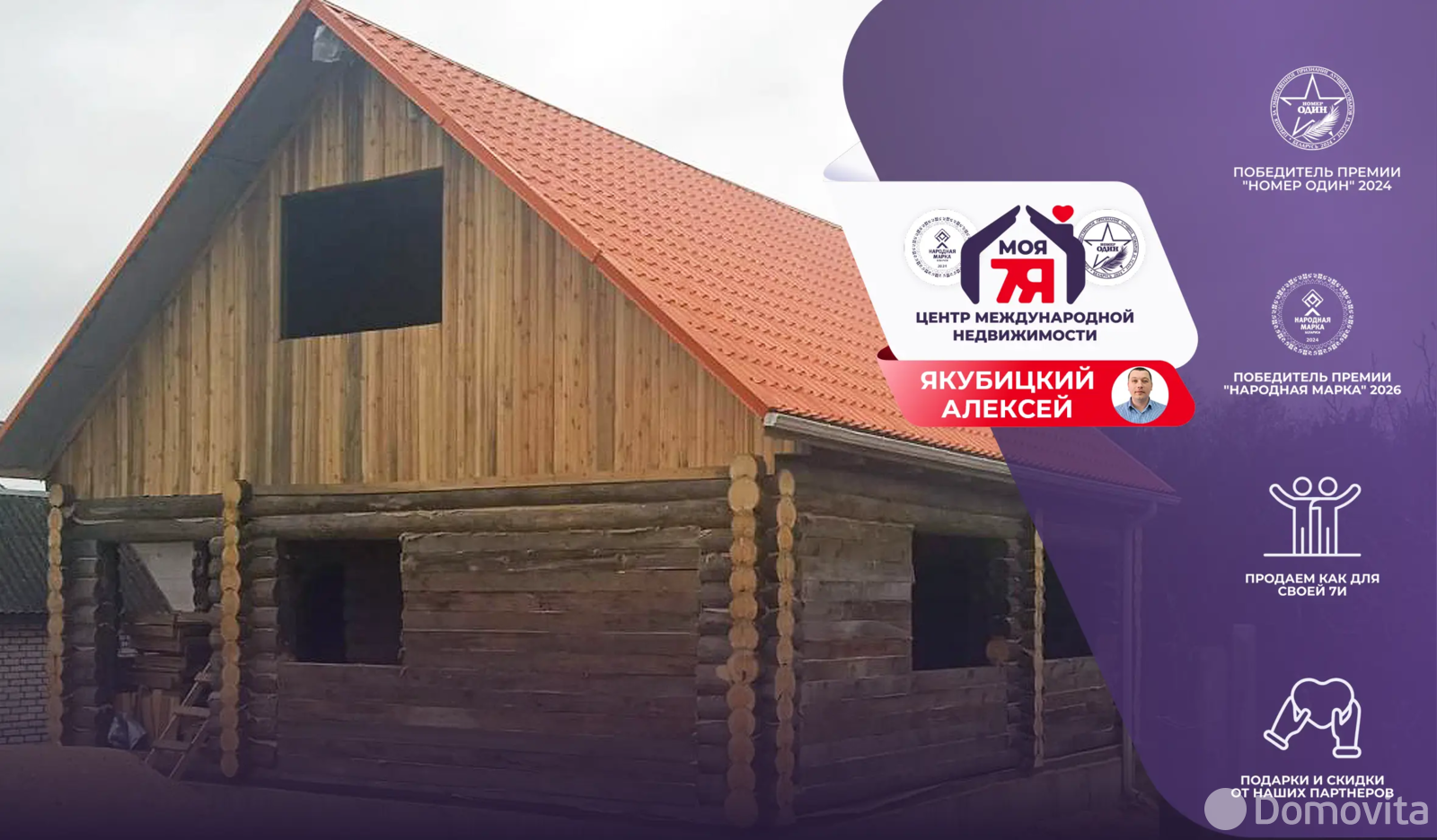 коттедж, Орлово,