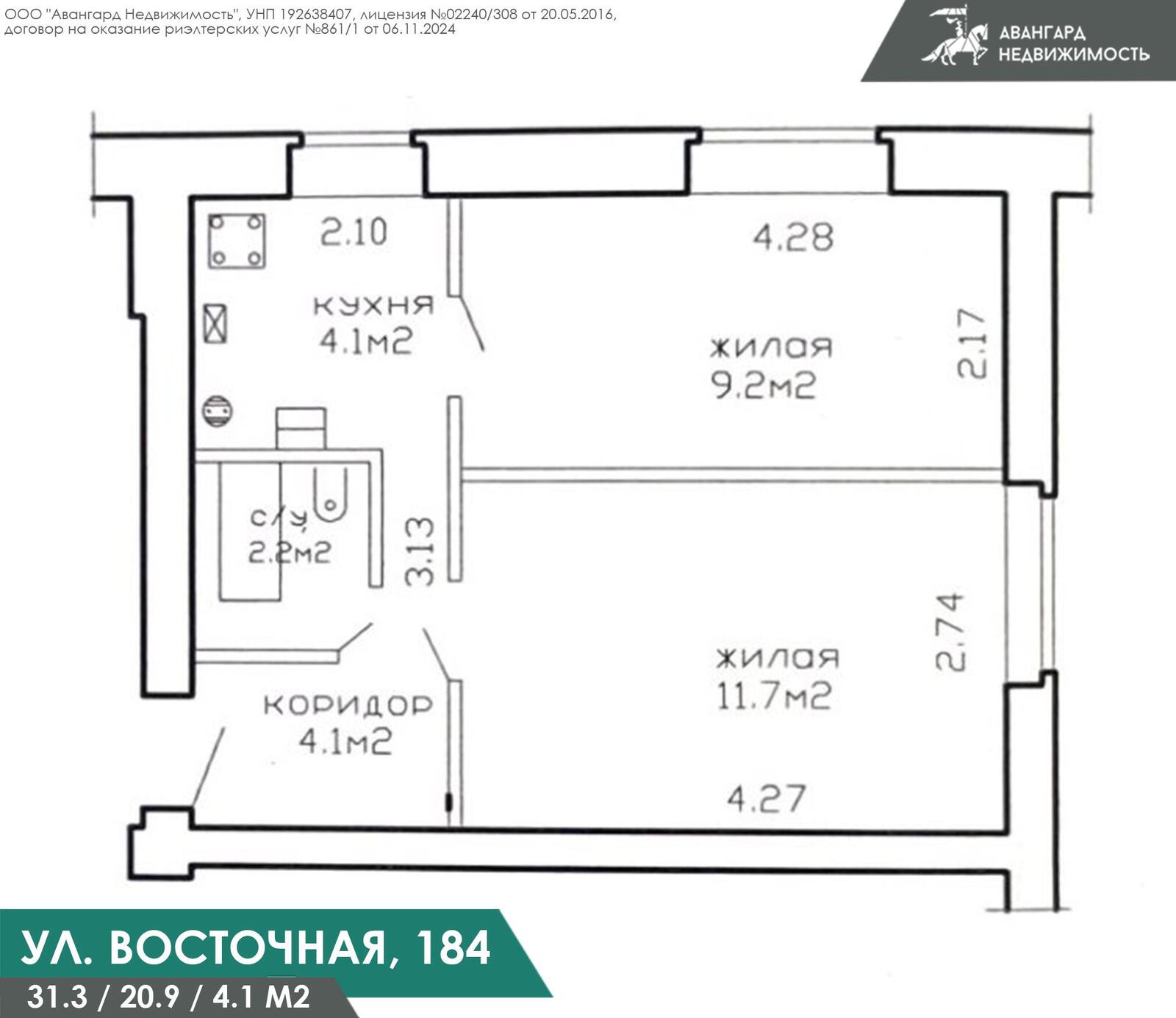 Продажа 2-комнатной квартиры в Минске, ул. Восточная, д. 184, 53000 USD, код: 1088075 - фото 5