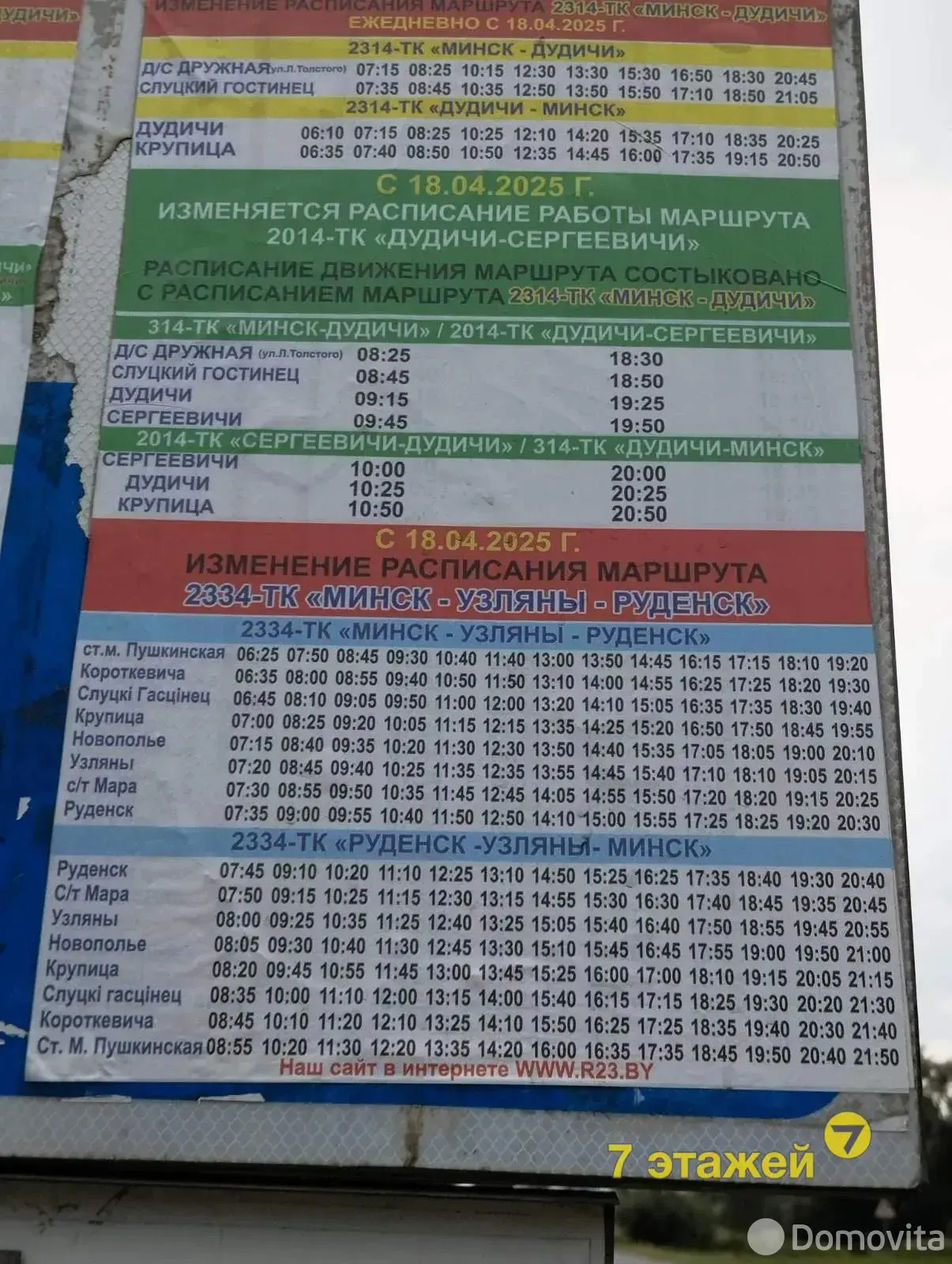 Продать 2-этажный коттедж в Подгатье, Минская область ул. Дачная, 120900USD, код 654093 - фото 37