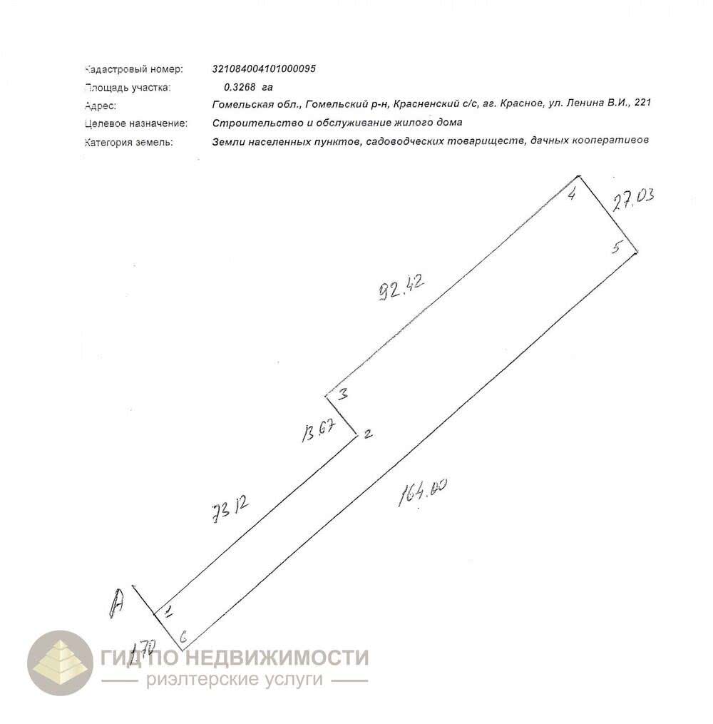 купить дом, Красное, ул. Ленина В.И.