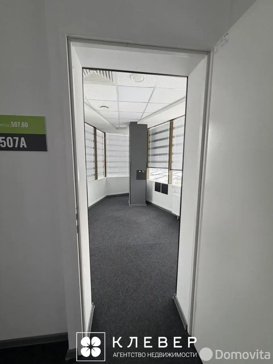 Снять офис на ул. Тиражная, д. 150 в Минске, 5536BYN, код 16626 - фото 3