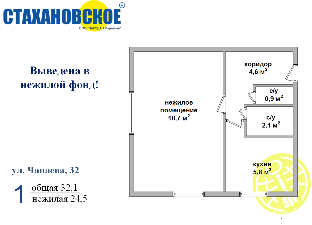 квартира, Борисов, ул. Чапаева, д. 32, стоимость продажи 89 422 р.