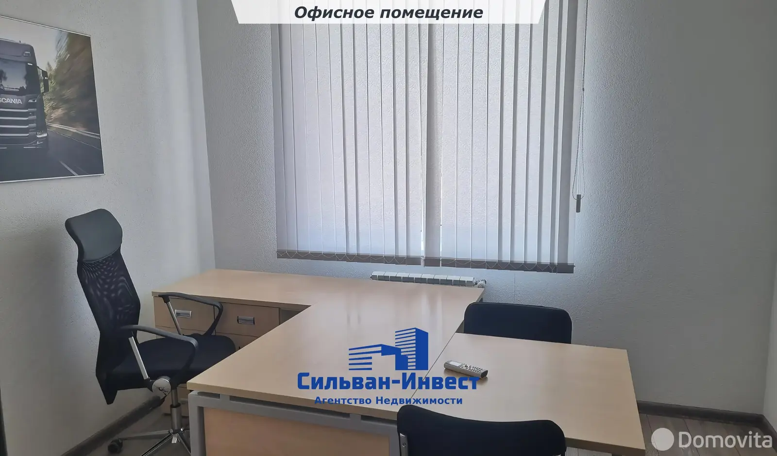 Аренда офиса на ул. Бабушкина, д. 74 в Минске, 8505BYN, код 16150 - фото 3