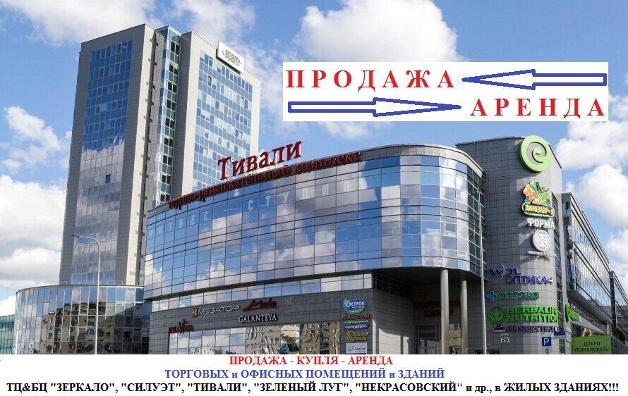 Купить офис на ул. Притыцкого, д. 29 в Минске, 69900USD, код 6560 - фото 1