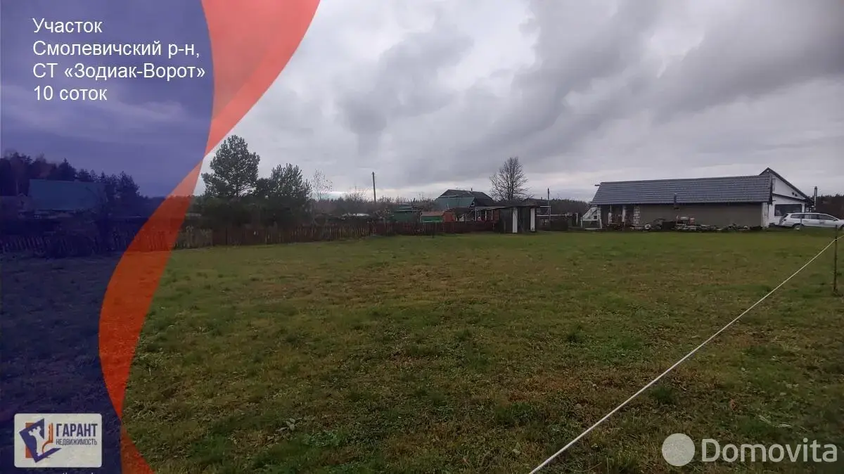 купить участок, Зодиак-Ворот, 