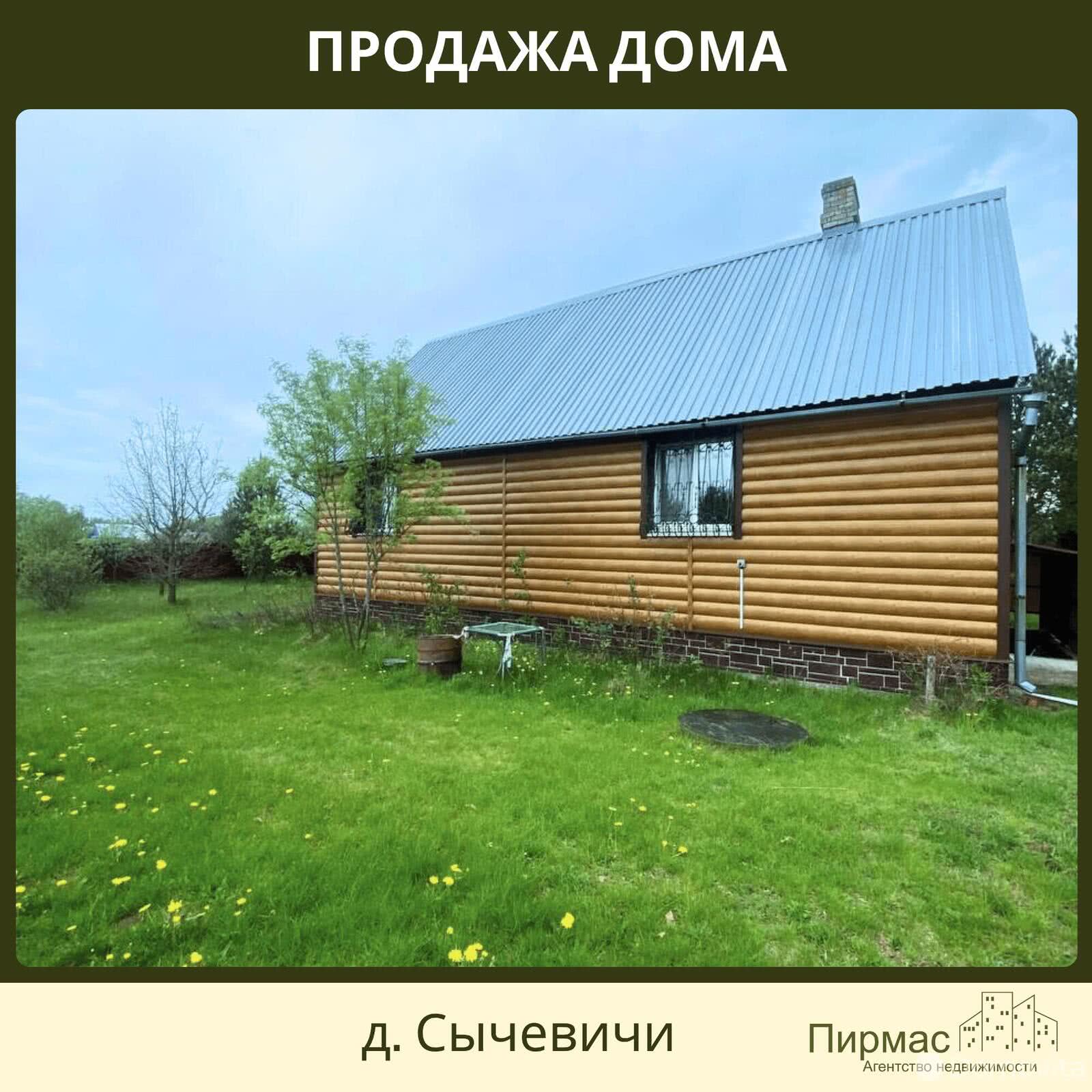 Продажа 1-этажного дома в Сычевичах, Минская область , 80000USD, код 637450 - фото 3