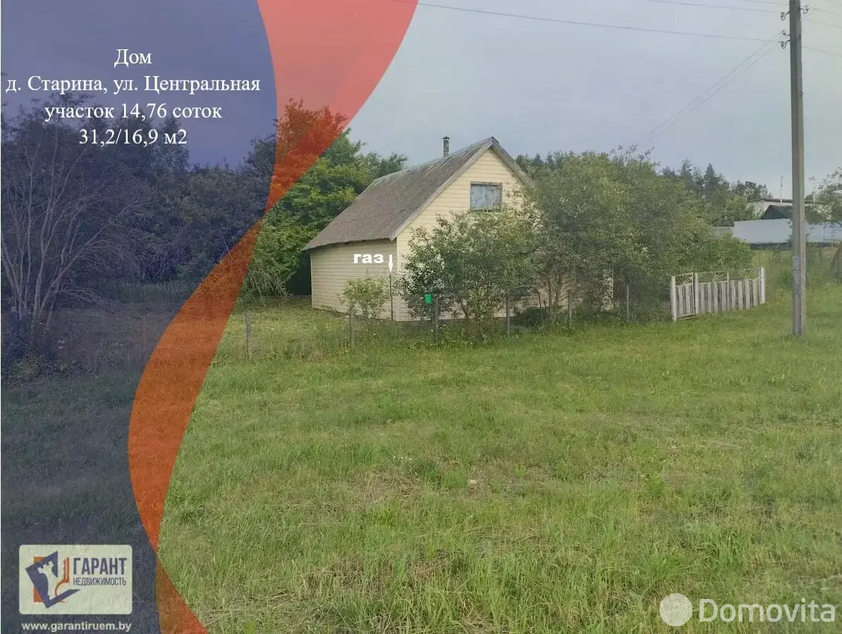 дом, Старина, ул. Центральная - лучшее предложение