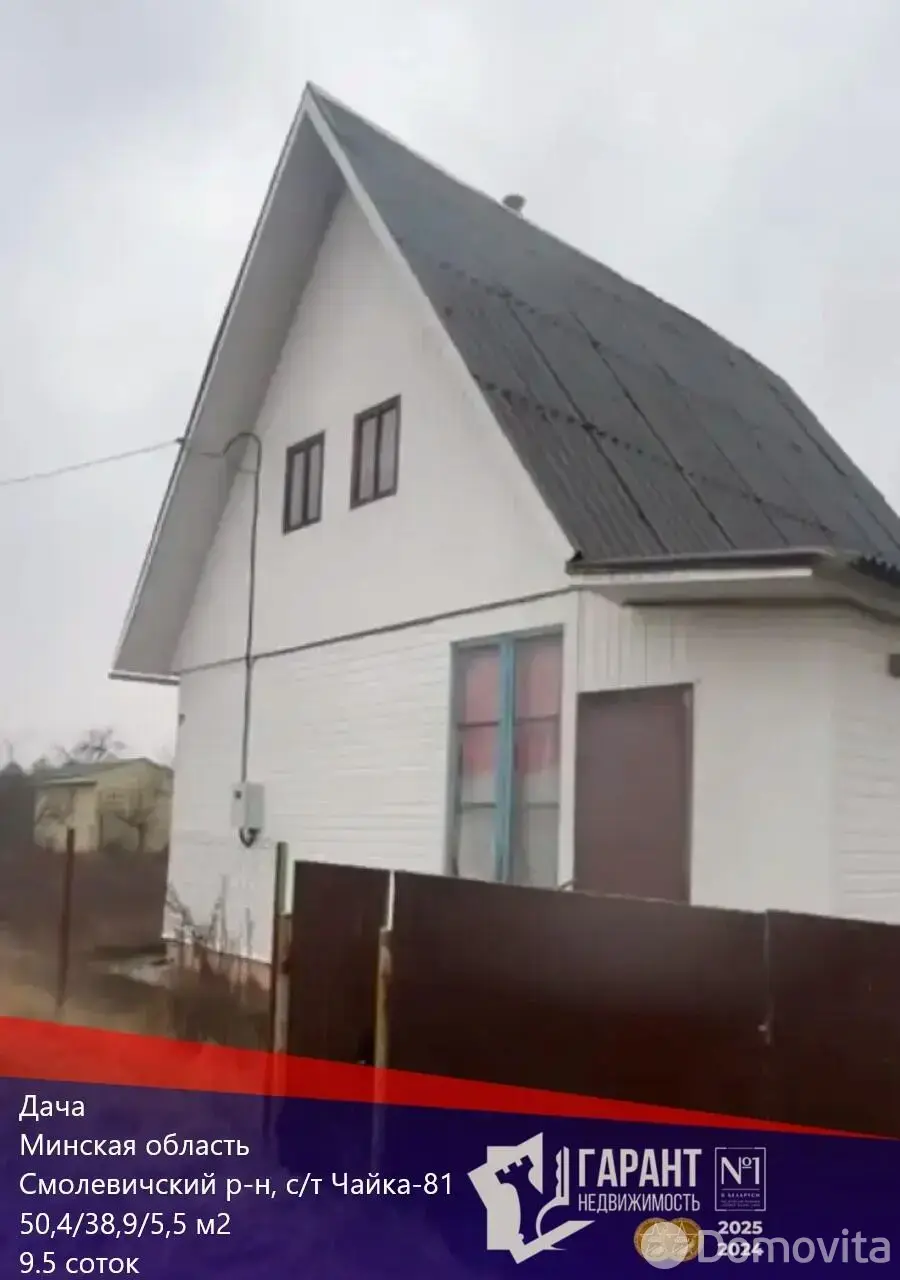 дача, Чайка-81, 