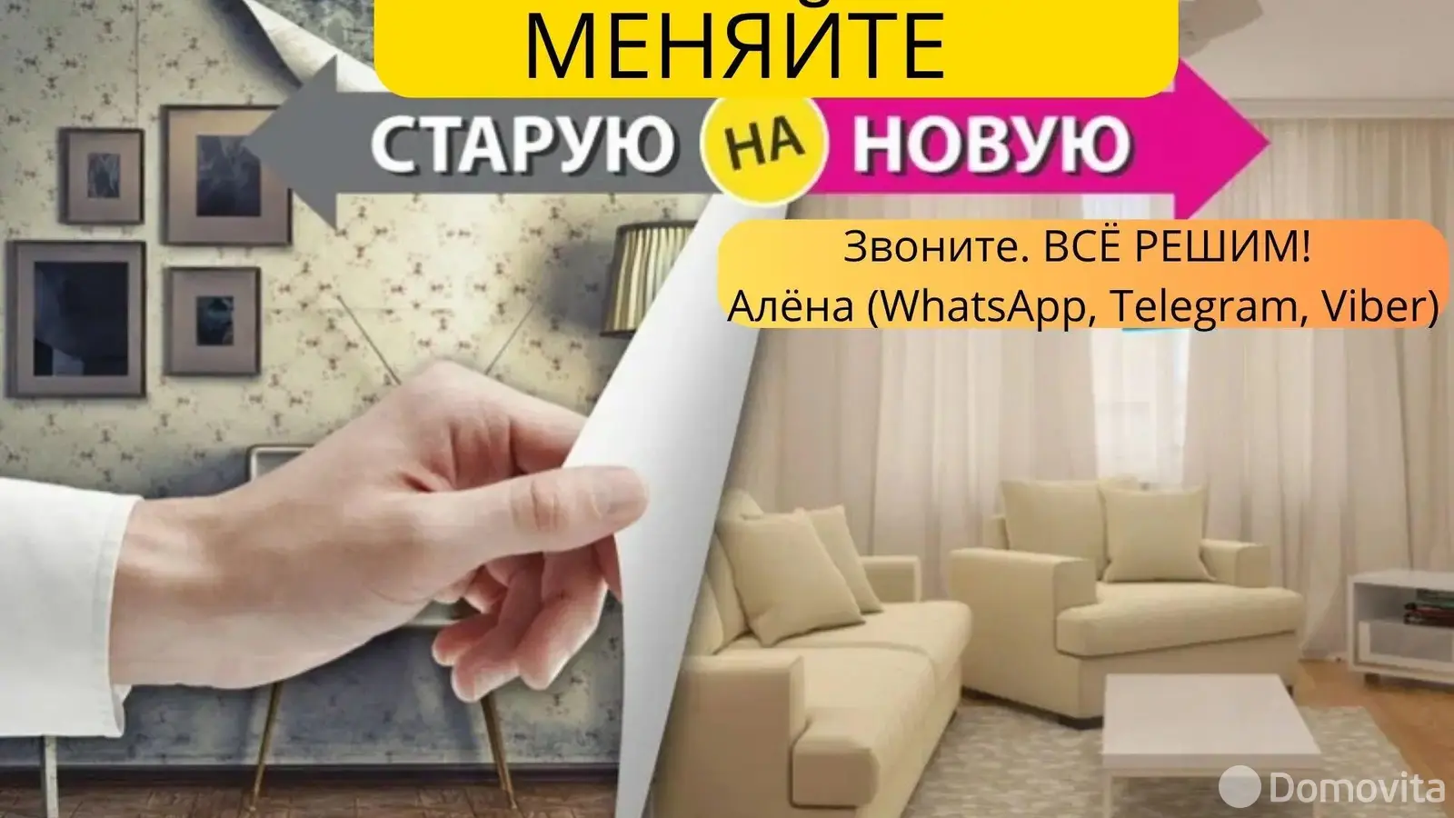 Купить торговую точку на ул. Брилевская, д. 29 в Минске, 50135EUR, код 998326 - фото 21