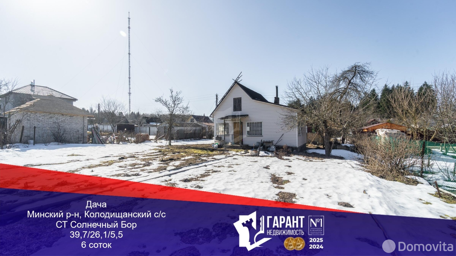 дача, Солнечный Бор,