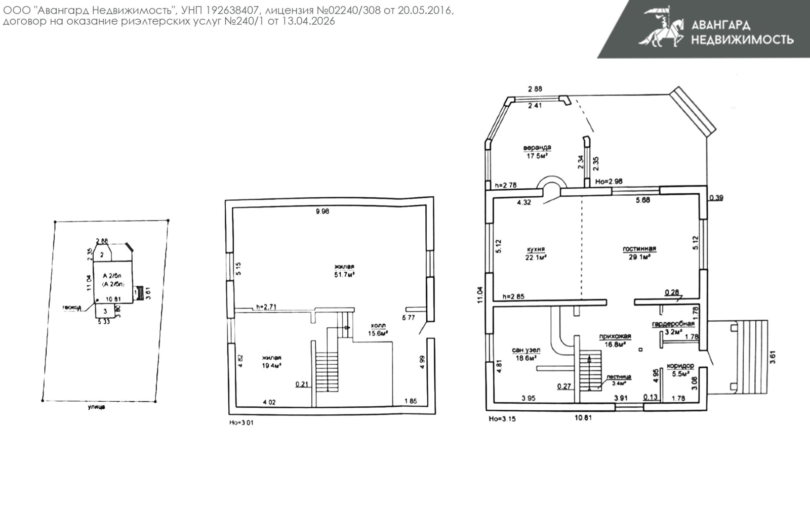 продажа коттеджа, Боровики, ул. Минская
