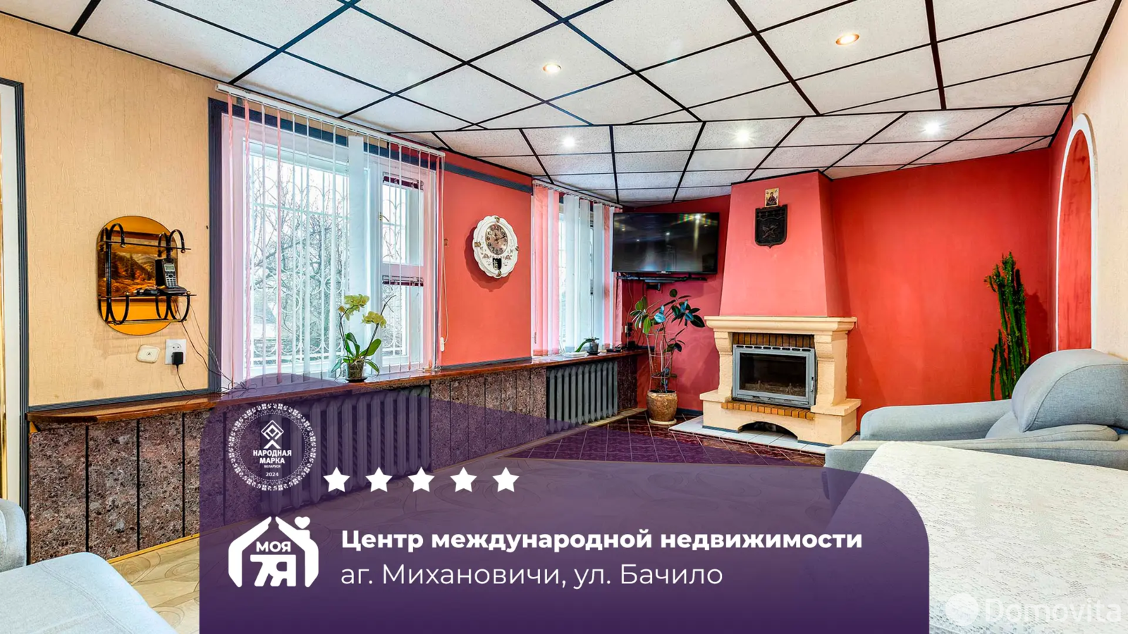 дом, Михановичи, ул. Бачило