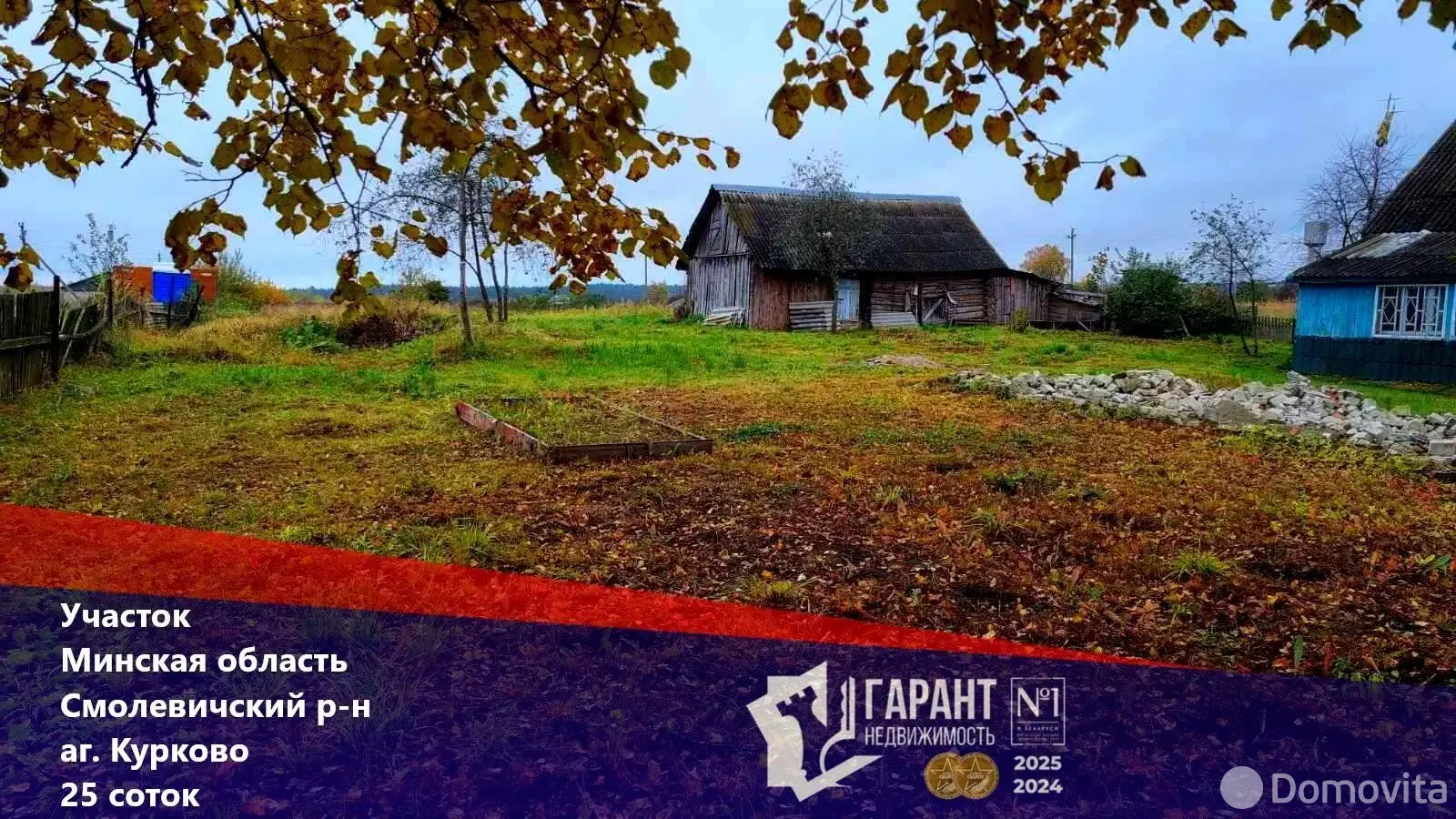 участок, Курково, ул. Школьная, стоимость продажи 54 984 р.