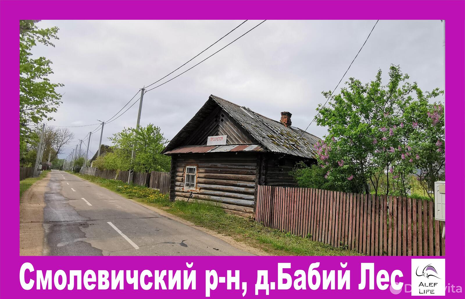 Продать 1-этажный дом в Бабьем Лесе, Минская область , 8500USD, код 635991 - фото 6