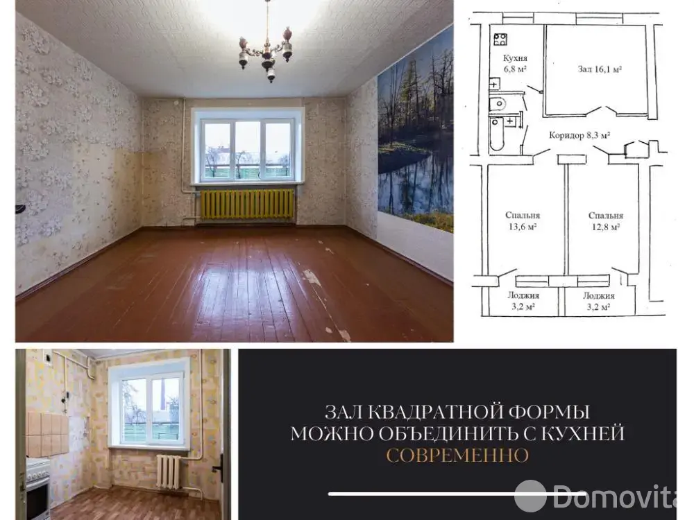 Купить 3-комнатную квартиру в Бресте, ул. Карбышева, д. 84, 52900 USD, код: 1130755 - фото 1