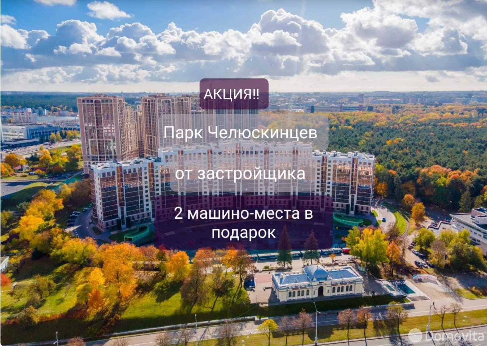 квартира, Минск, ул. Макаенка, д. 12/7 